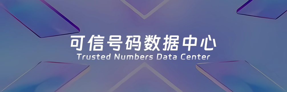实名制备案查询