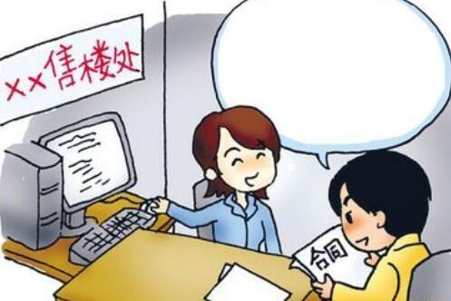 商品房预售合同备案廉政风险点