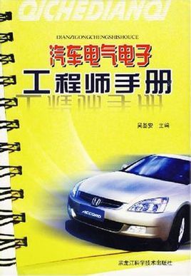 汽车主机厂产品管理工程师