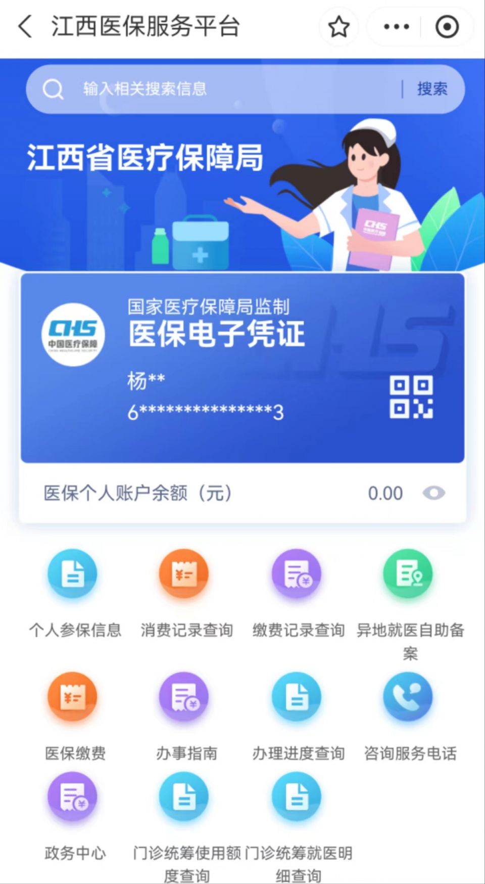 赣服通医保异地备案有啥作用