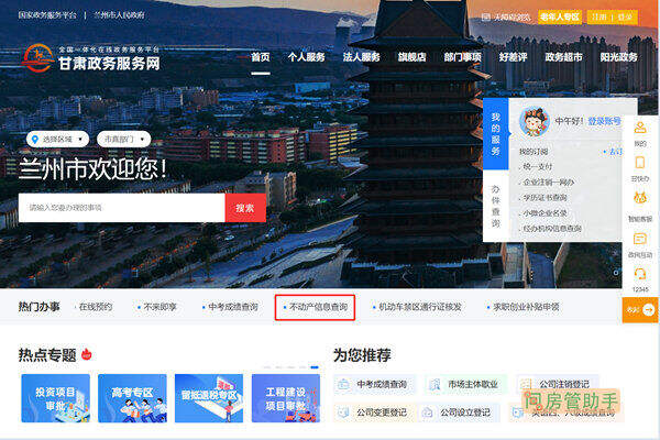 怎么查询兰州楼盘备案价