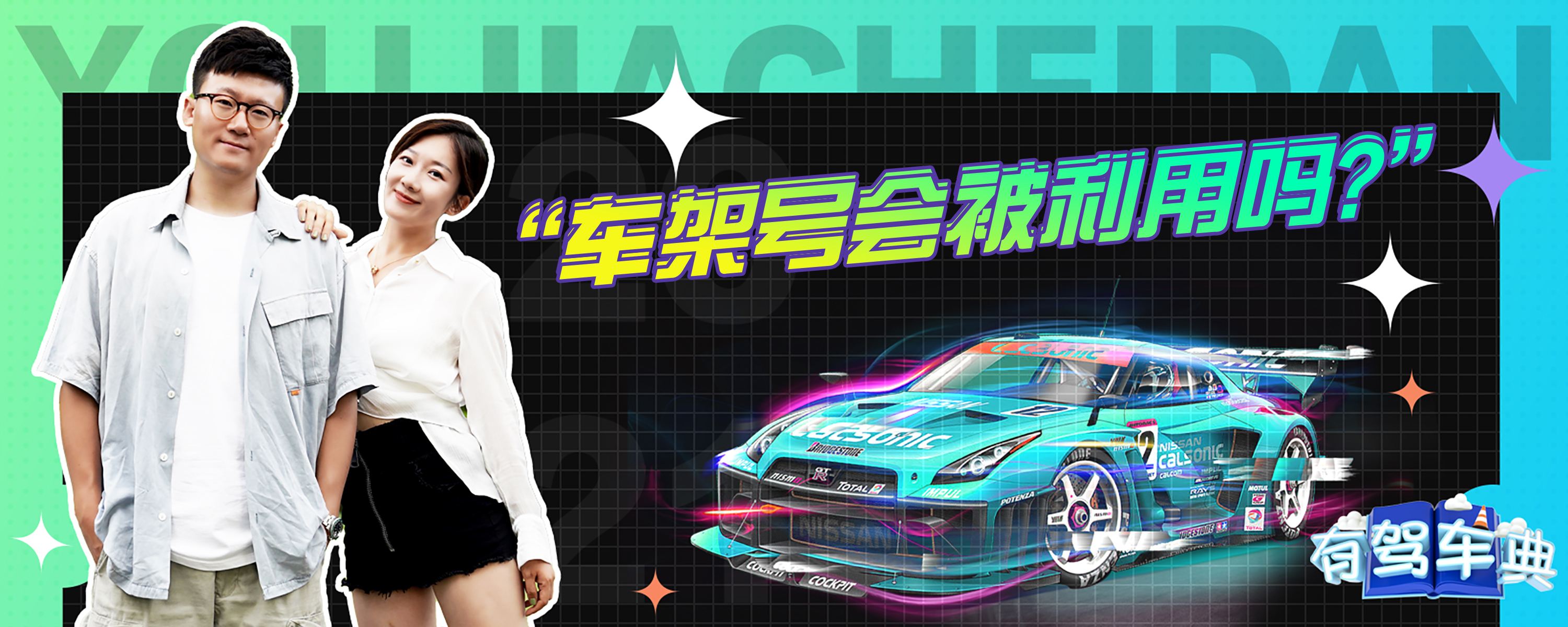 rcc主机不匹配车架号能用吗