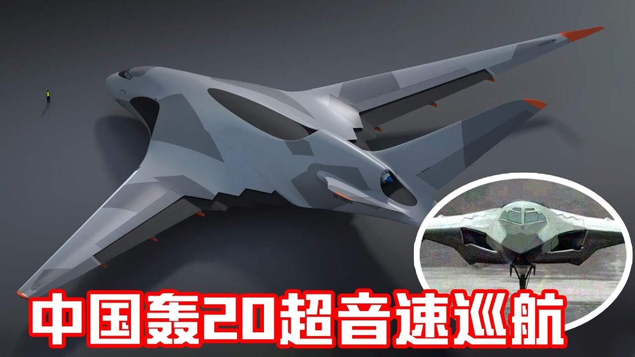轰20主机厂