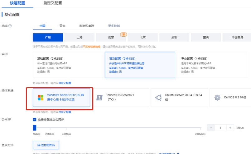 windows12云服务器怎么设置
