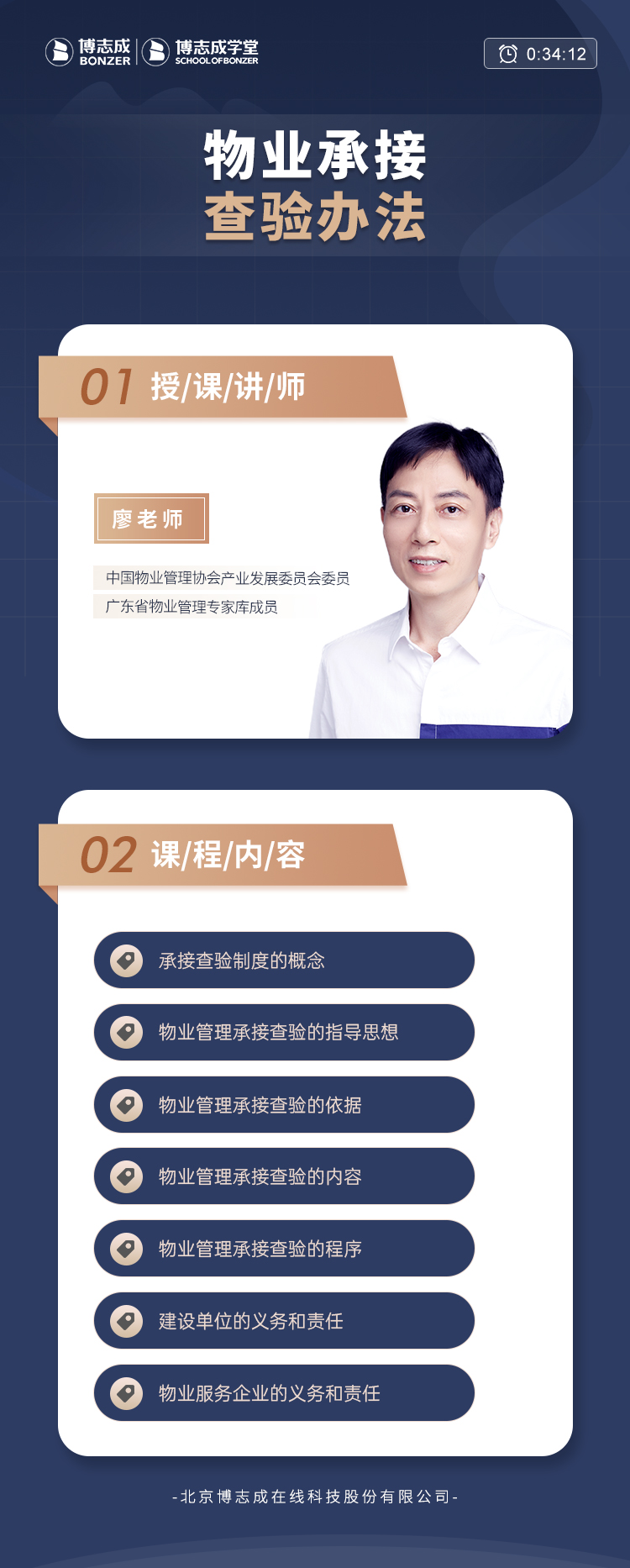 承接查验协议需要去哪备案