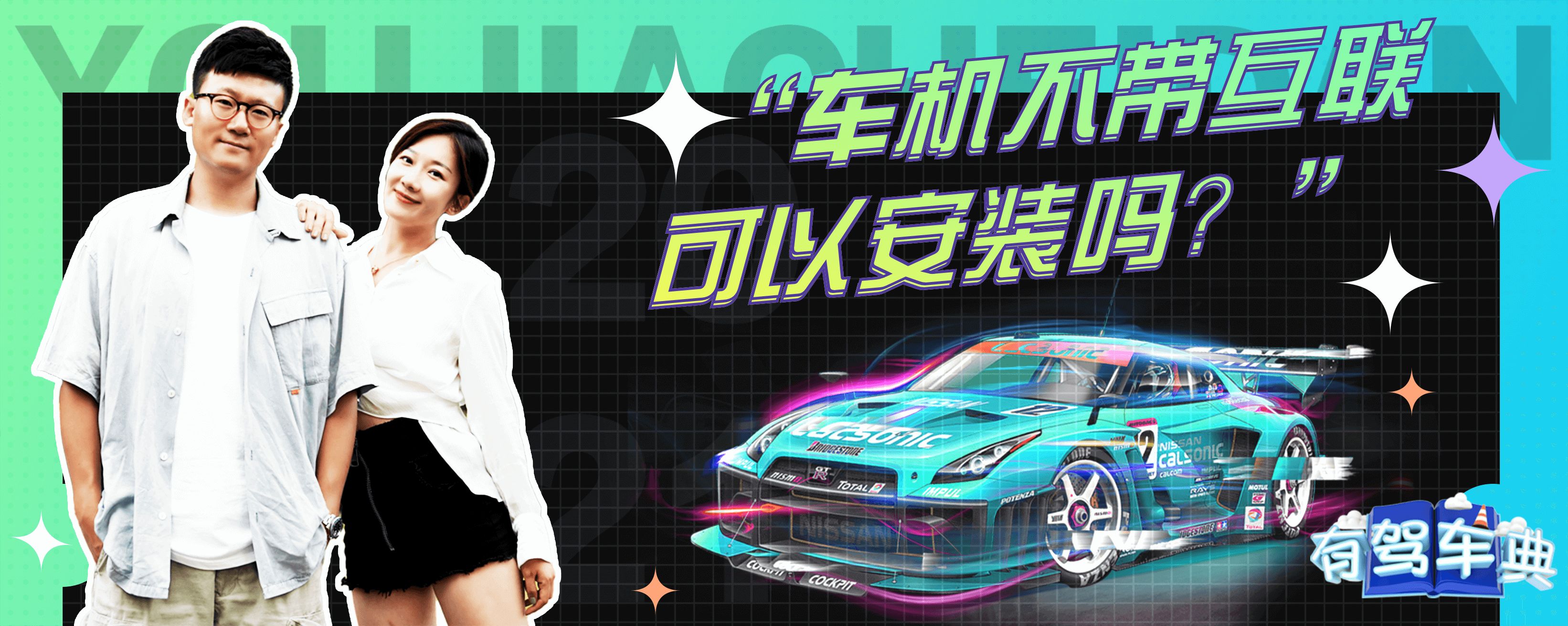 奇骏的手机互联主机安装在哪里