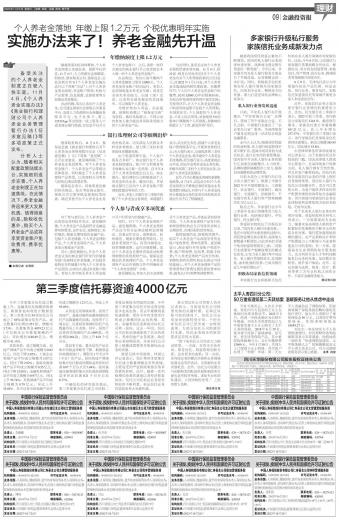 银监会要求保险备案登记