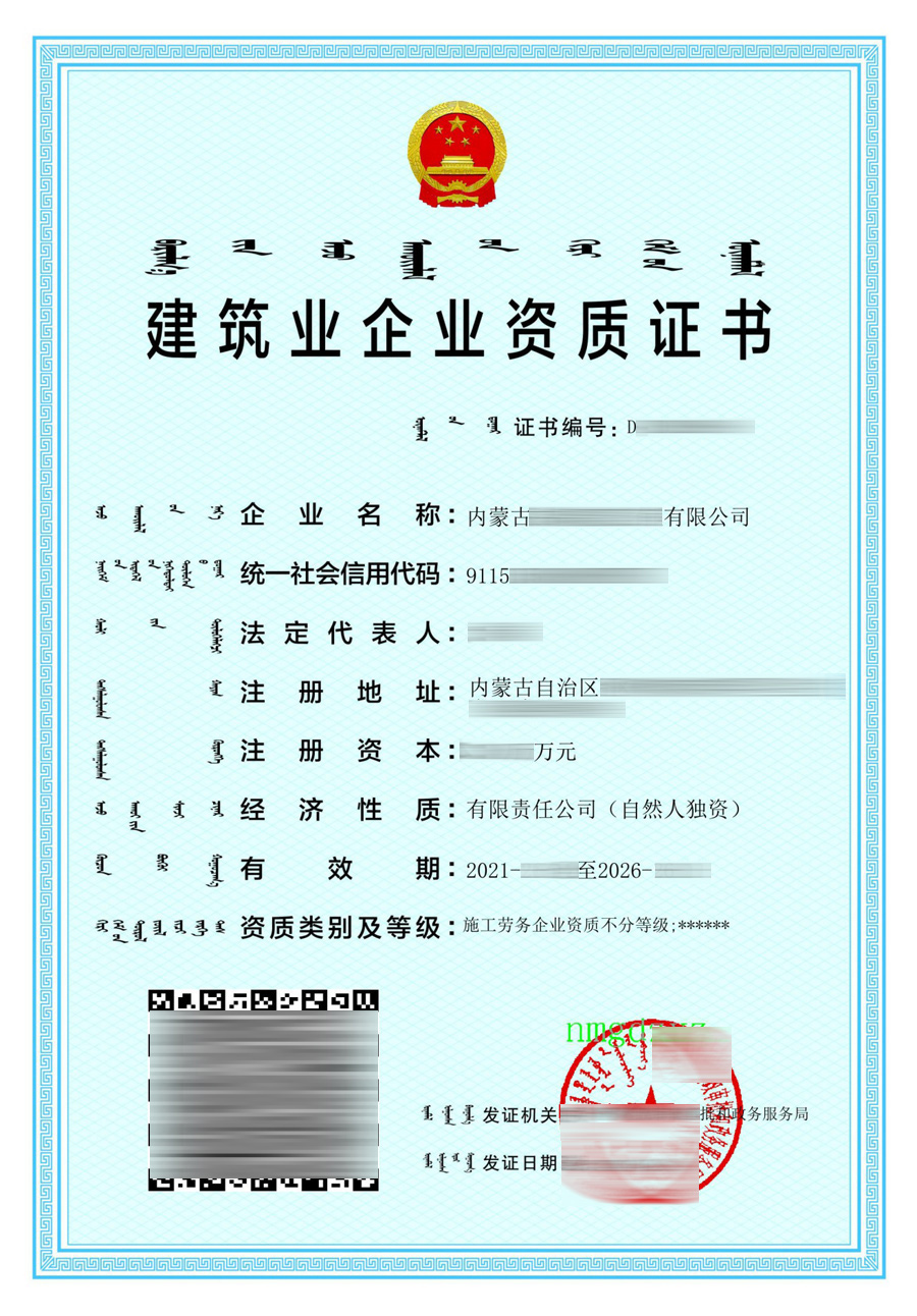 备案施工劳务资质流程