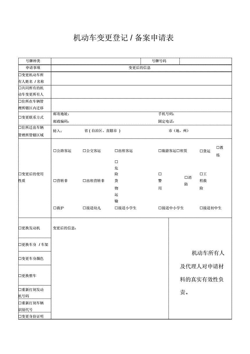 改色迷彩能备案吗