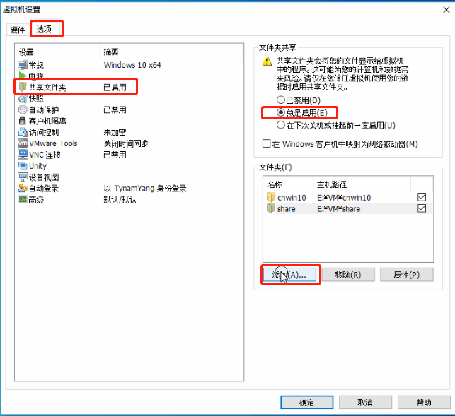 什么协议用于实现主机之间的文件系统共享