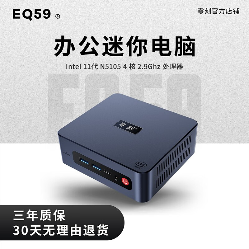 二手配置1000以内的主机