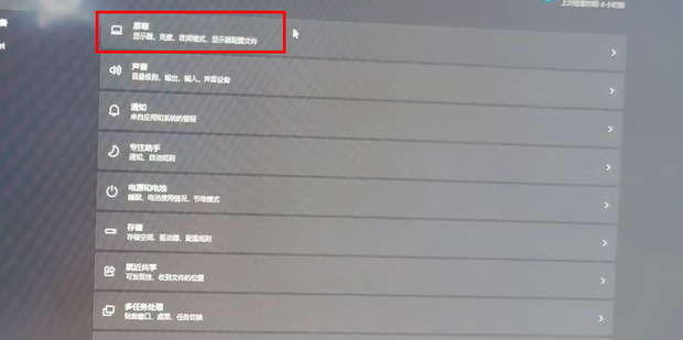 外接显示器怎么设置主机待机