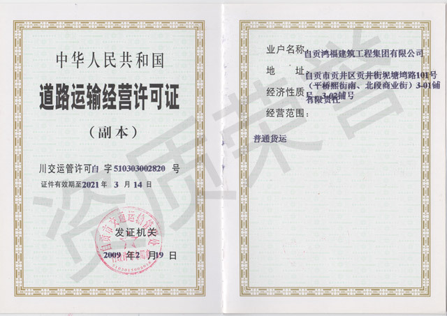 道路运输许可证备案制好久实施