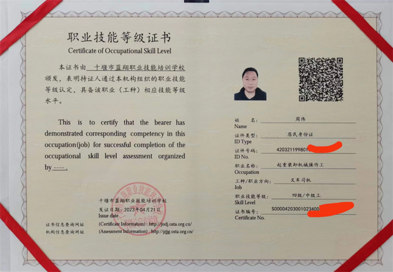 国家备案的二级技能证包括哪些
