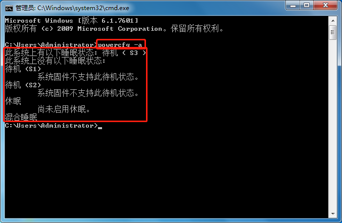 win7显示器关闭主机不睡眠