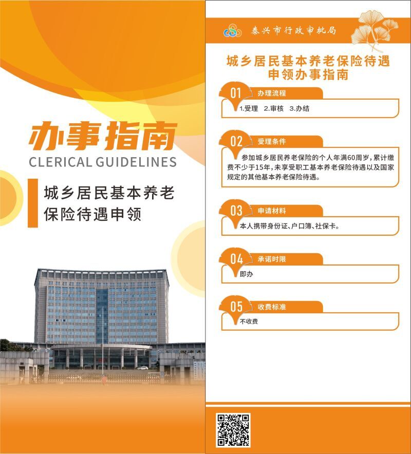 交城乡居民养老保险需要备案吗