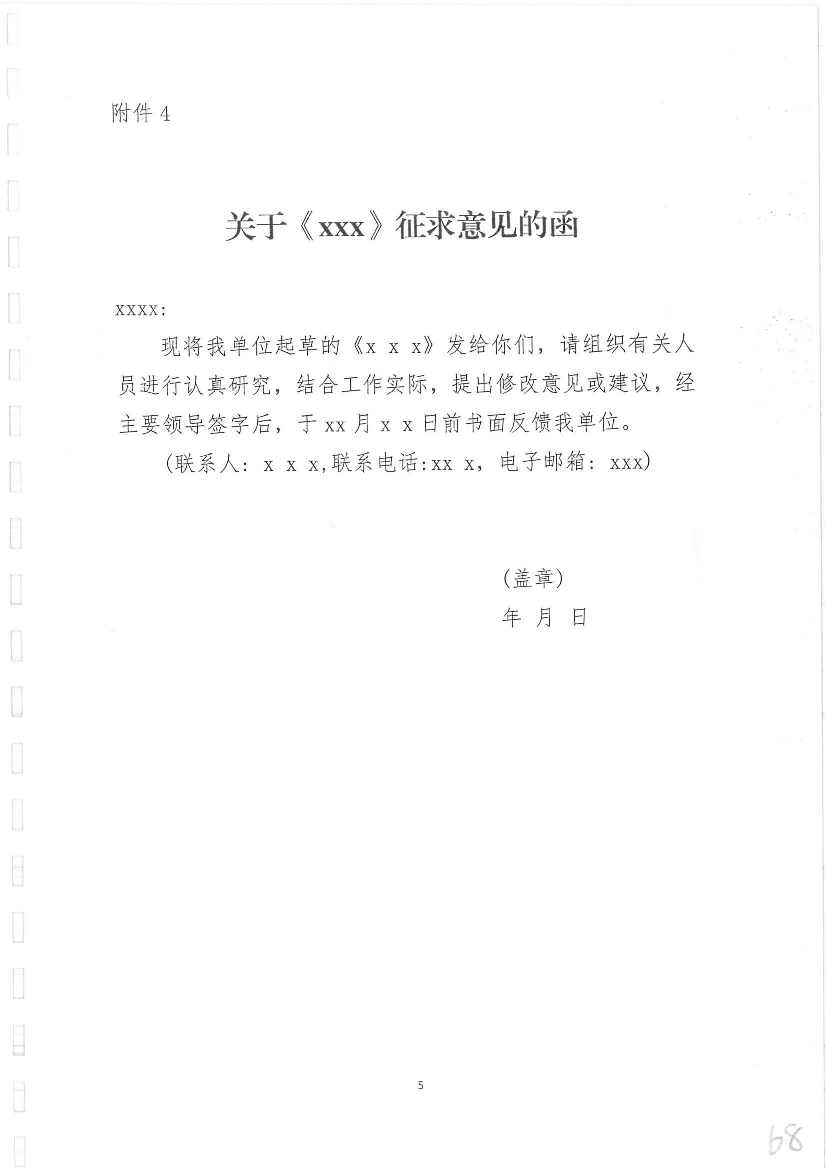 行政规范性文件备案工作报告