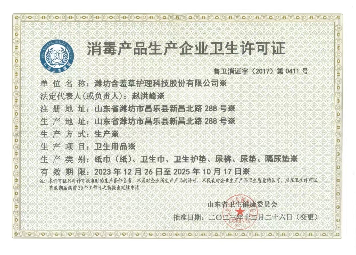 消毒产品备案号是什么