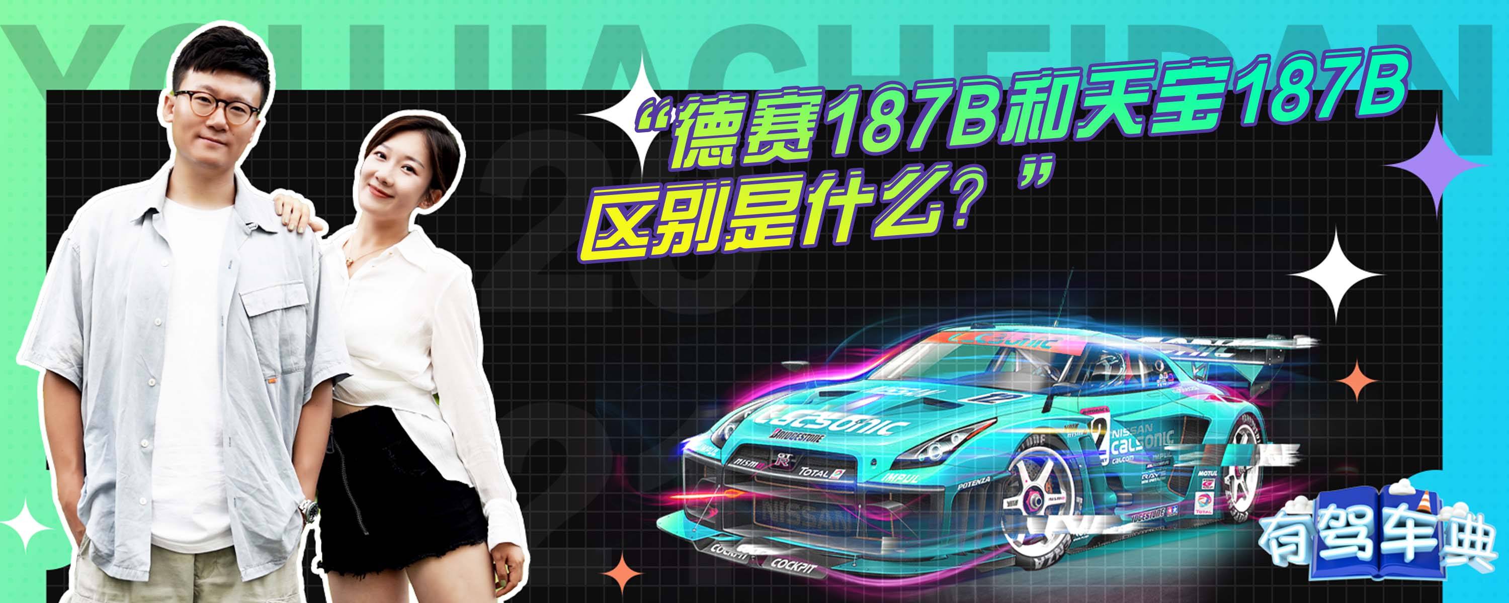 天宝187b主机怎样改斯柯达车标