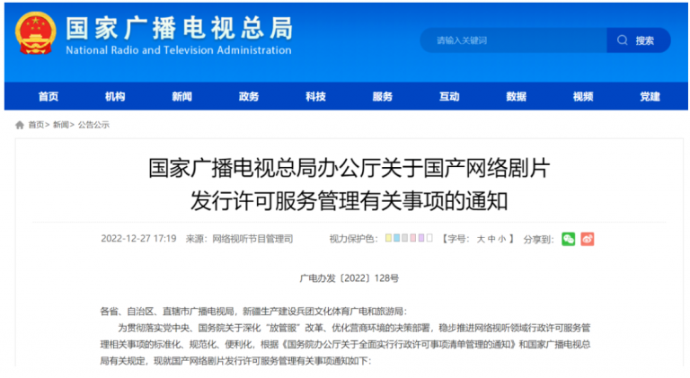 关于全区自媒体备案的通知