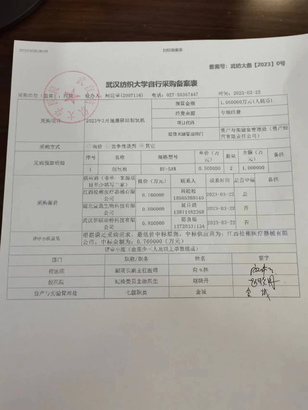 采购备案材料都有哪一些