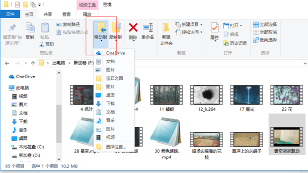 怎么把主机的文件移动到别的主机上