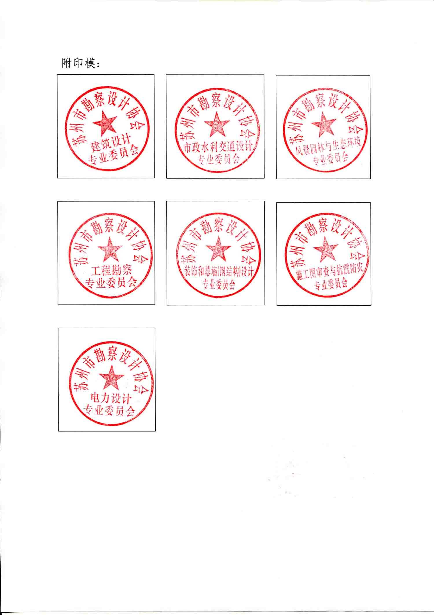 业委会印章备案去哪里找