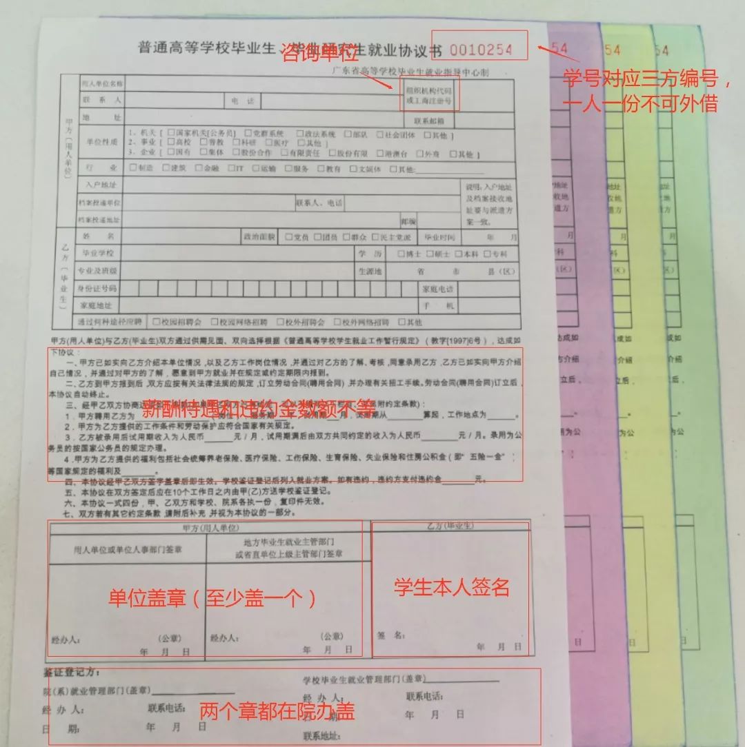 第三方协议网上备案