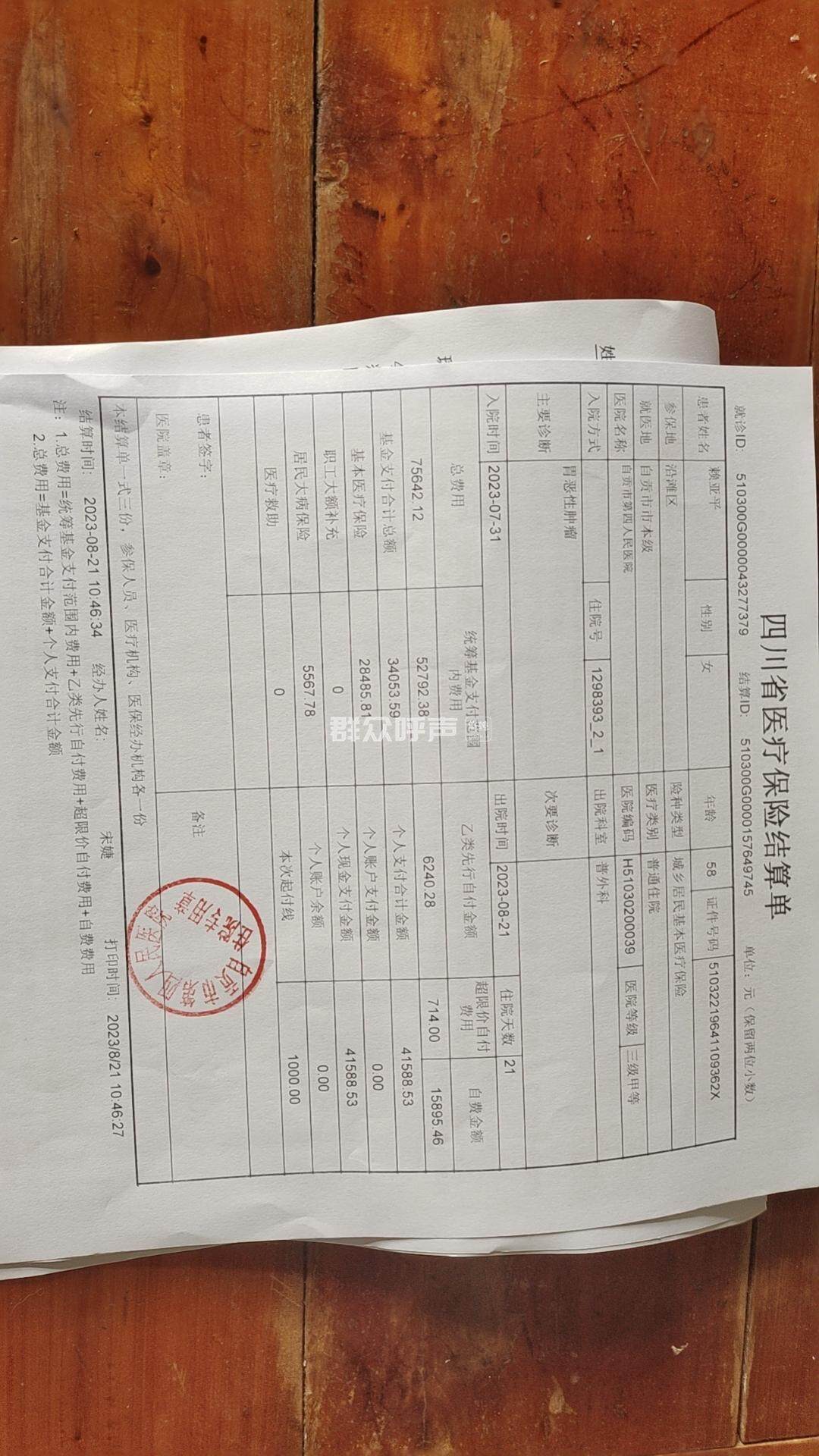 住院时没有备案出院能报销吗