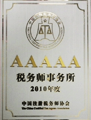 中原区附近税局备案咨询公司