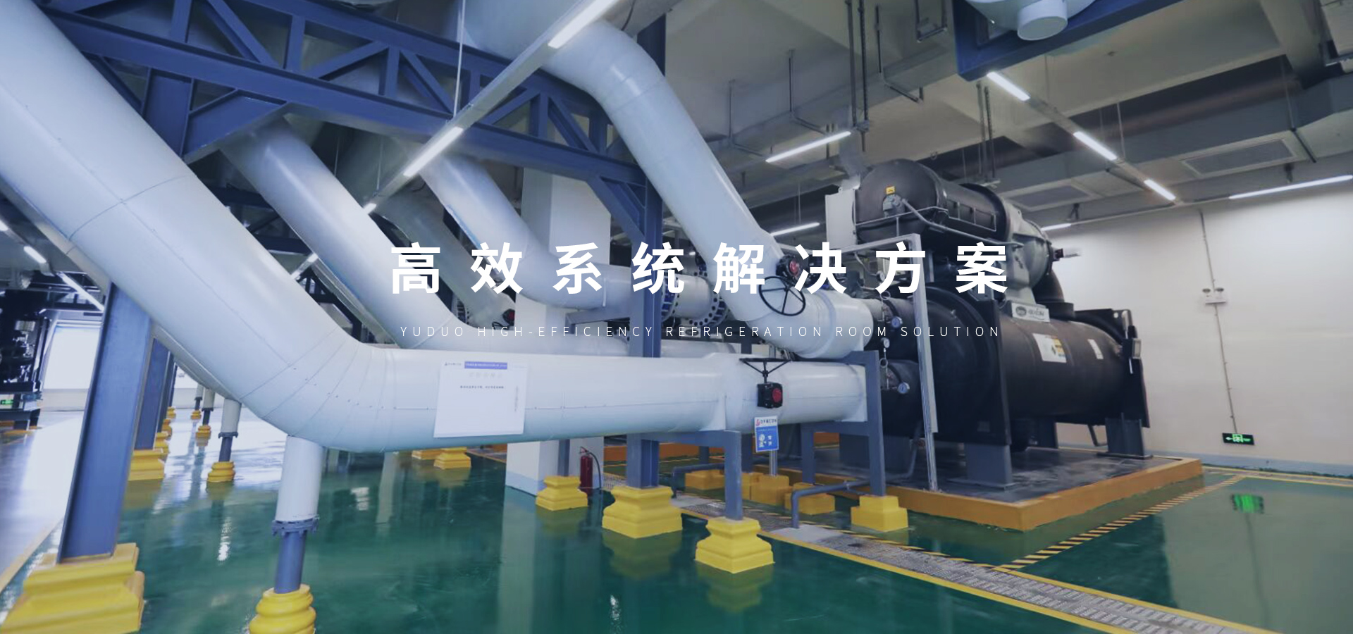 办公楼中央空调机房主机销售厂家