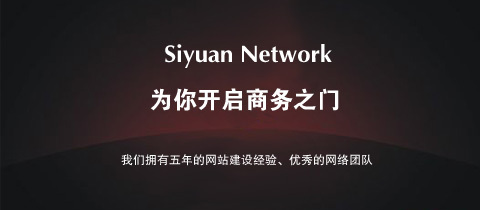 南充商城网站建设报价