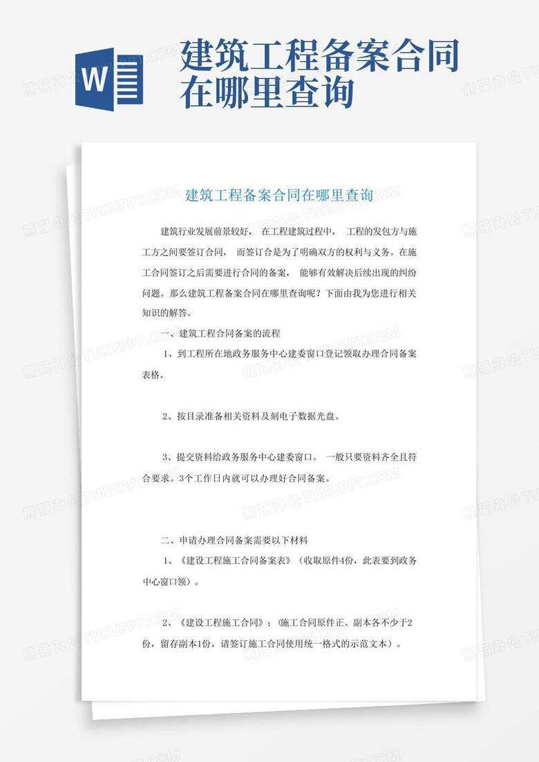 施工图和备案图日期一样吗