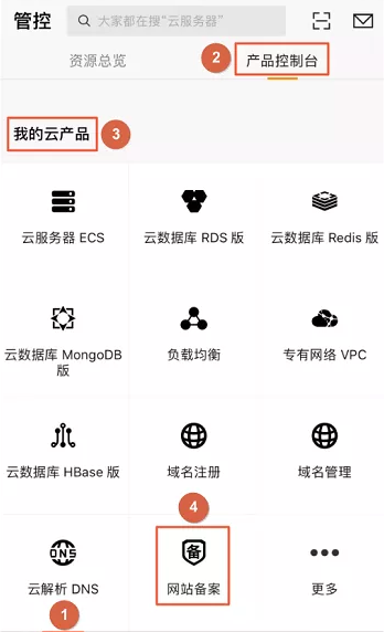 阿里云443端口备案