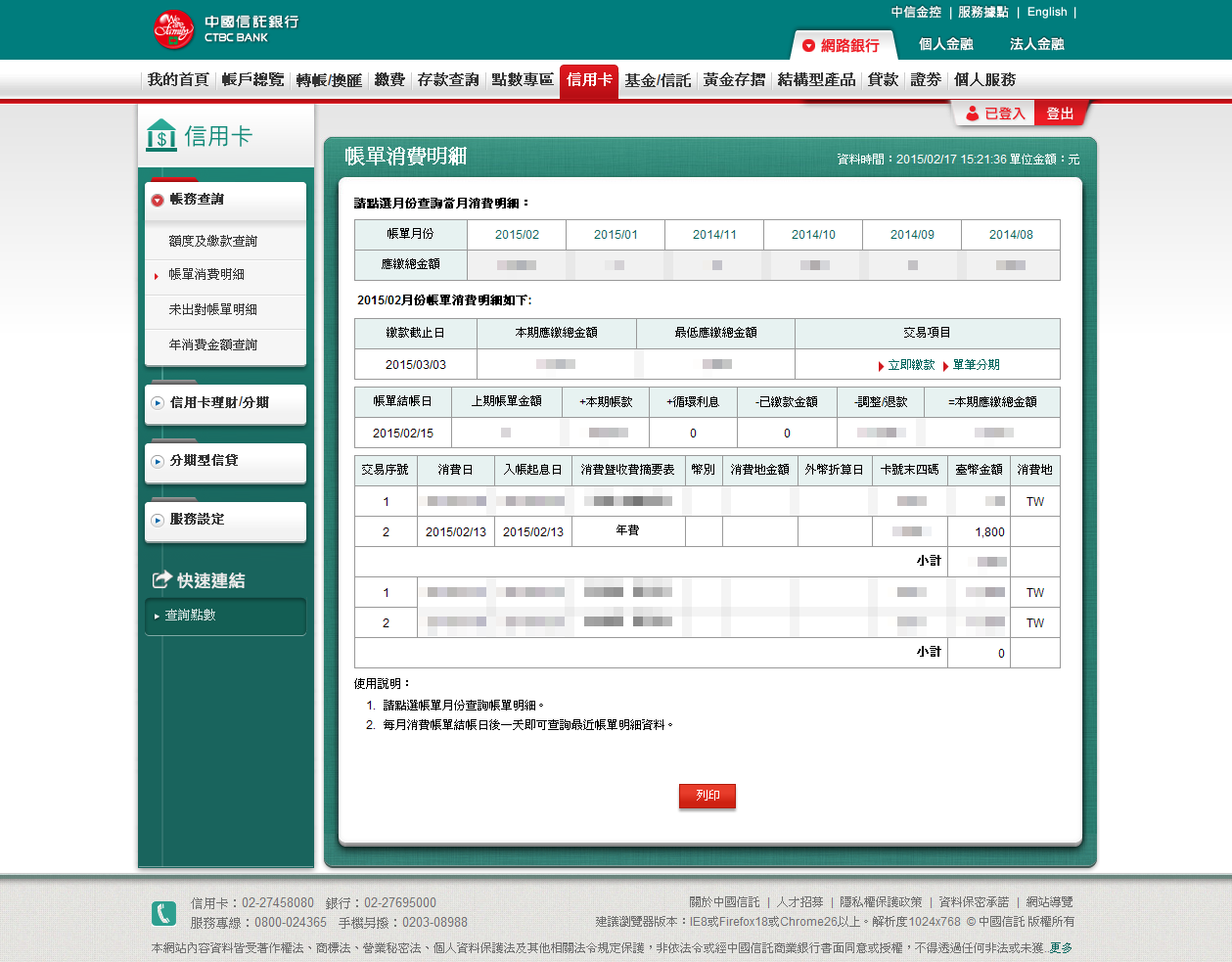 移动金融客户端备案系统