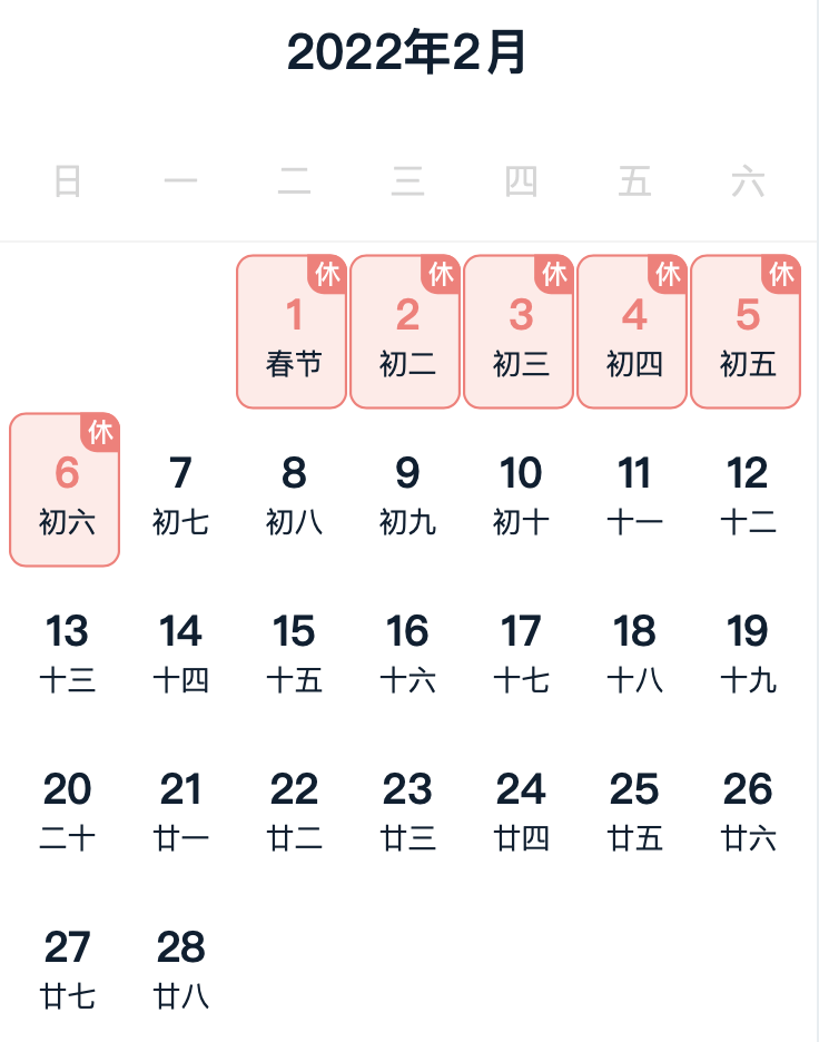 未经备案擅自离沪