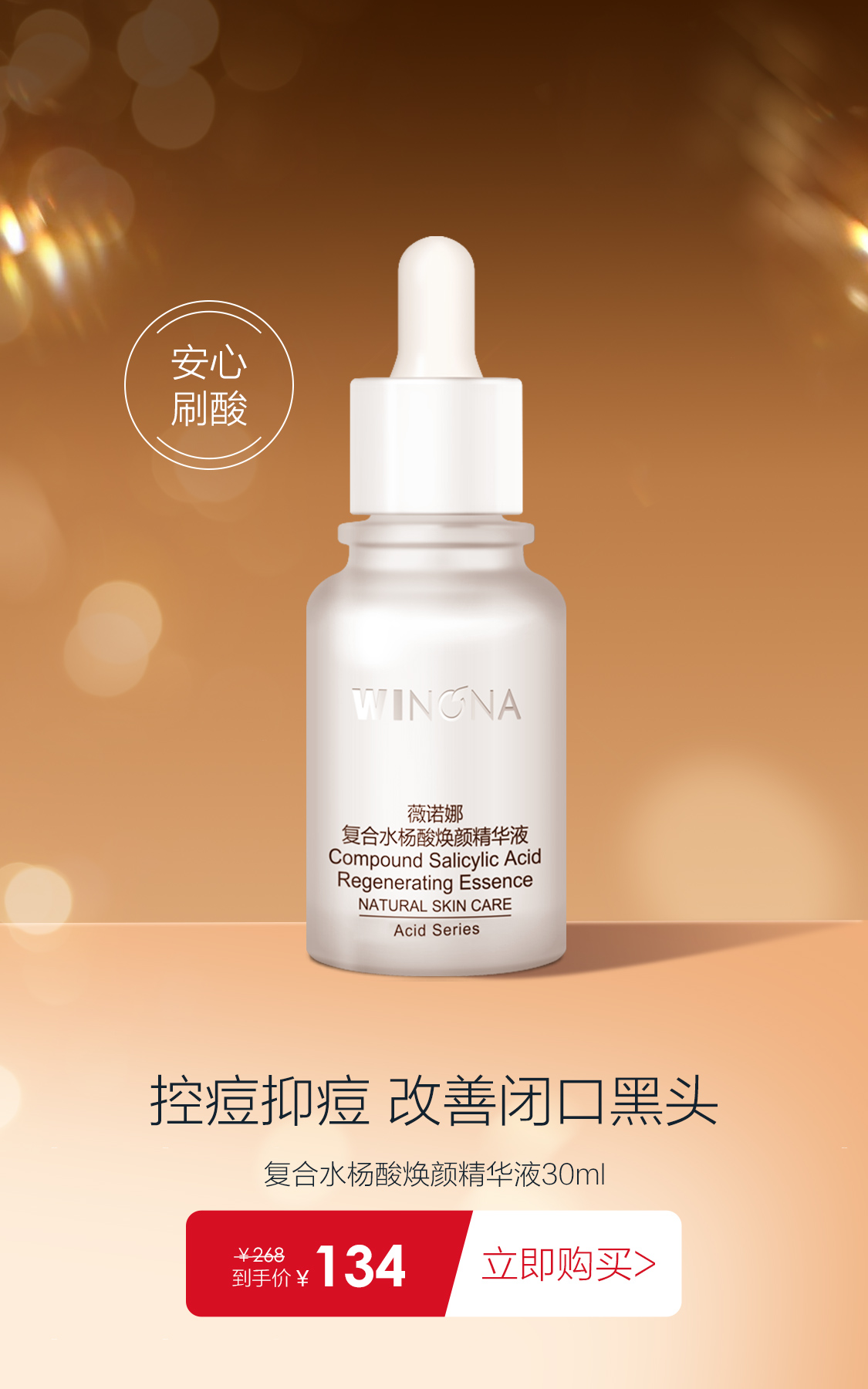 薇诺娜产品备案凭证编号