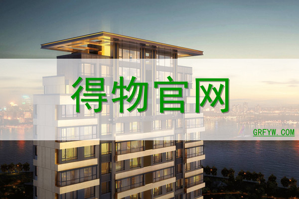 得物域名怎么看