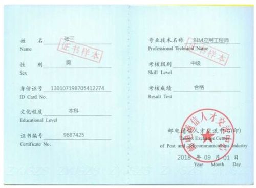 bim工程师证书怎么备案