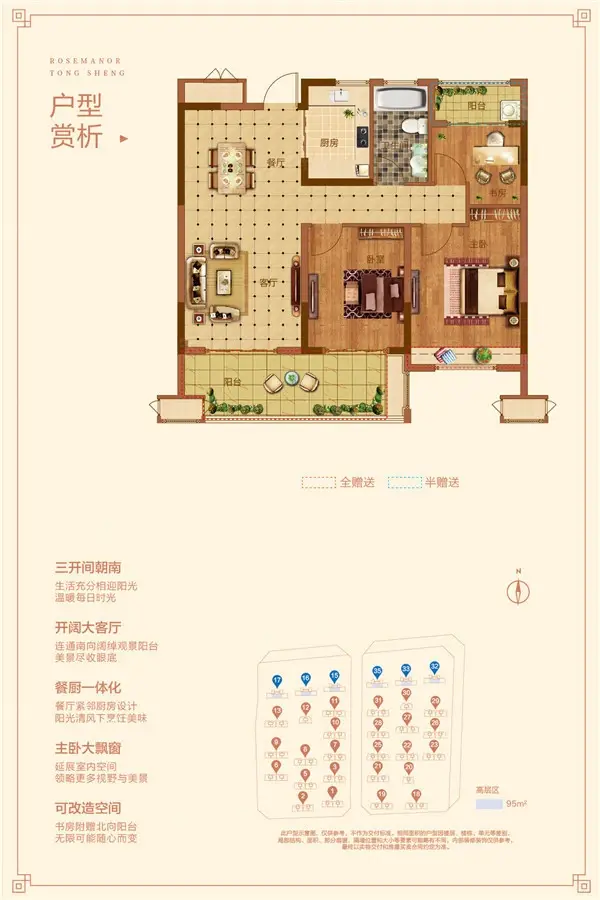 阜阳同升玫瑰庄园左岸1栋备案价