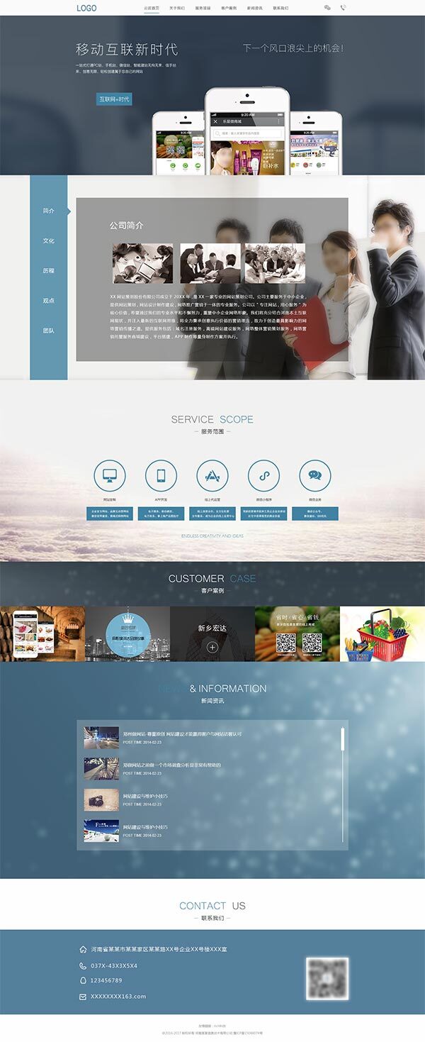 宝安企业的网站建设都有哪些