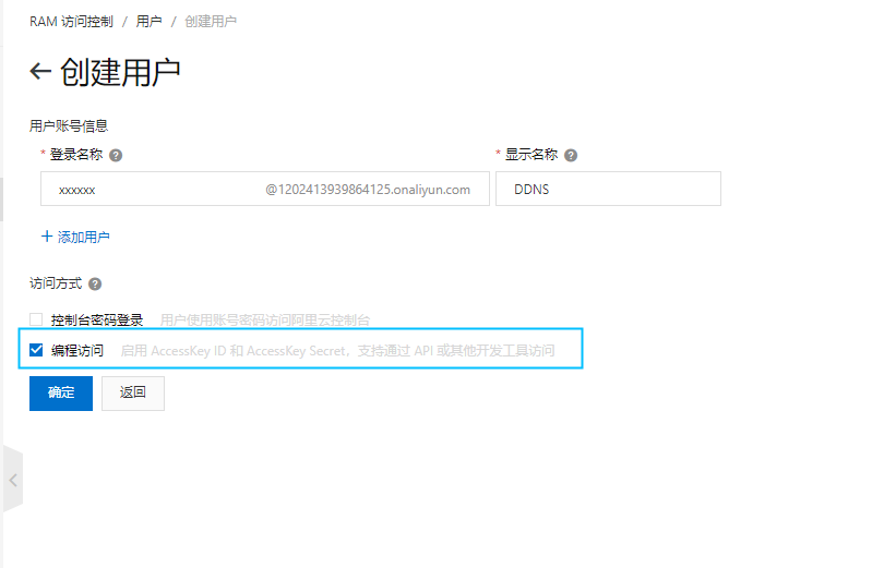 阿里云ddnsdns服务器