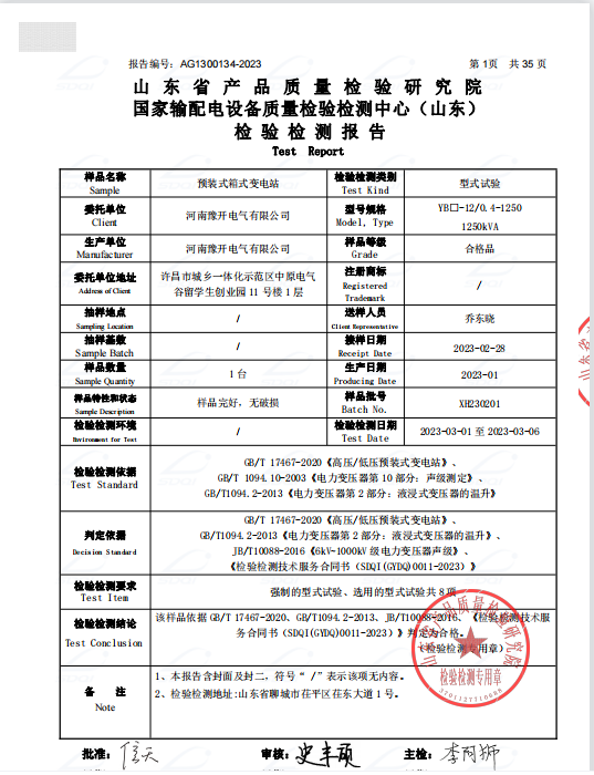 电缆备案号能查到吗