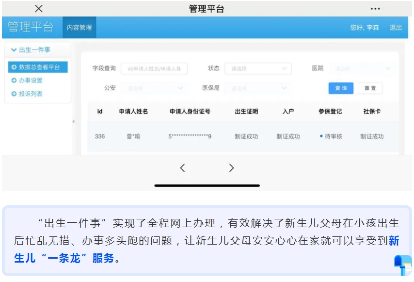 成都土方车辆备案信息查询平台