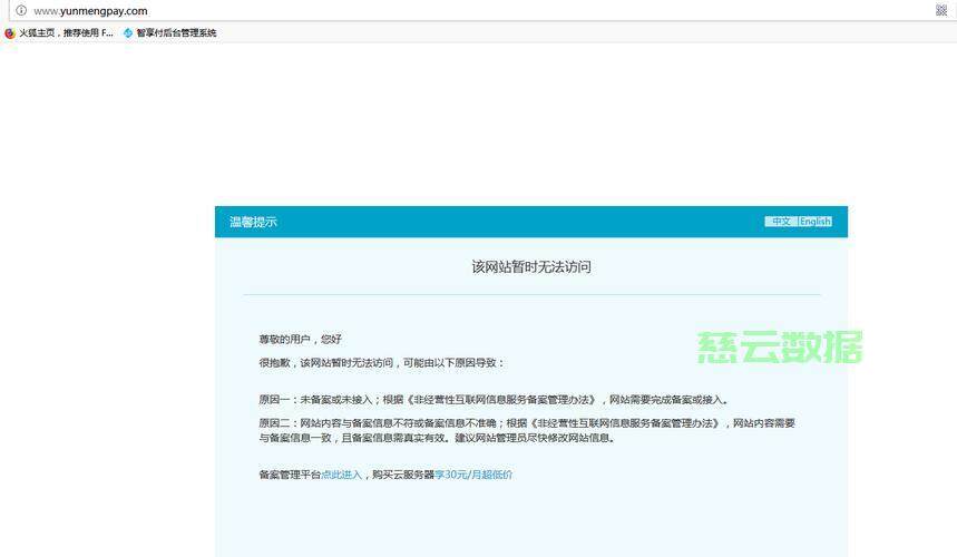 备案单位没进行备案是什么意思