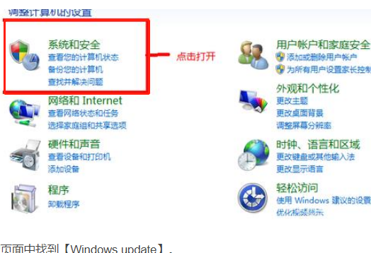 税控主机可以升级win7吗