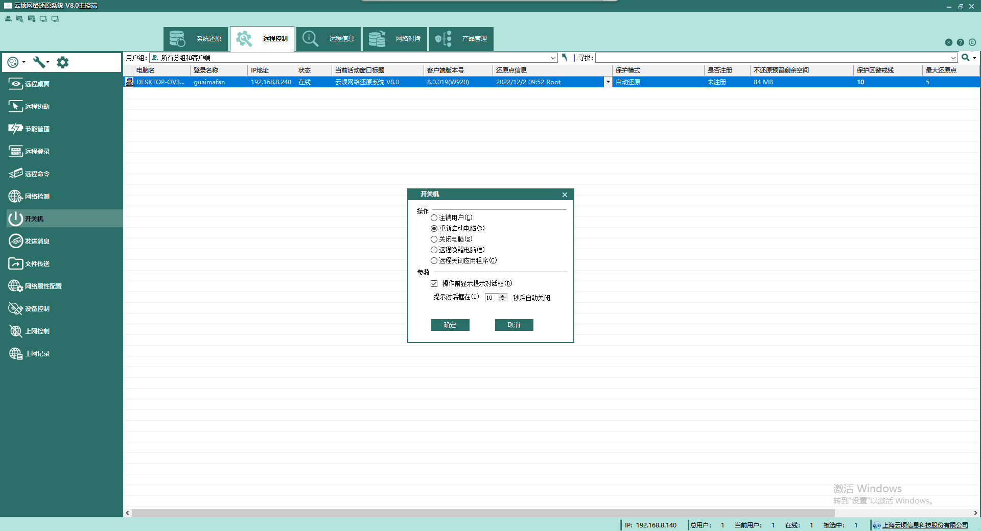 上计算机课怎么摆脱主机的控制