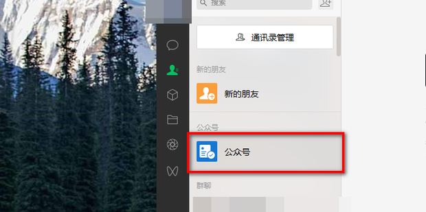 微信公众号怎么查找域名