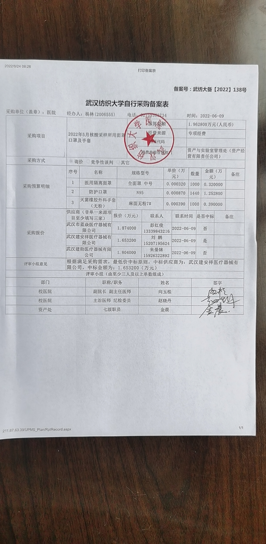 原料药采购为何要选取备案供应商