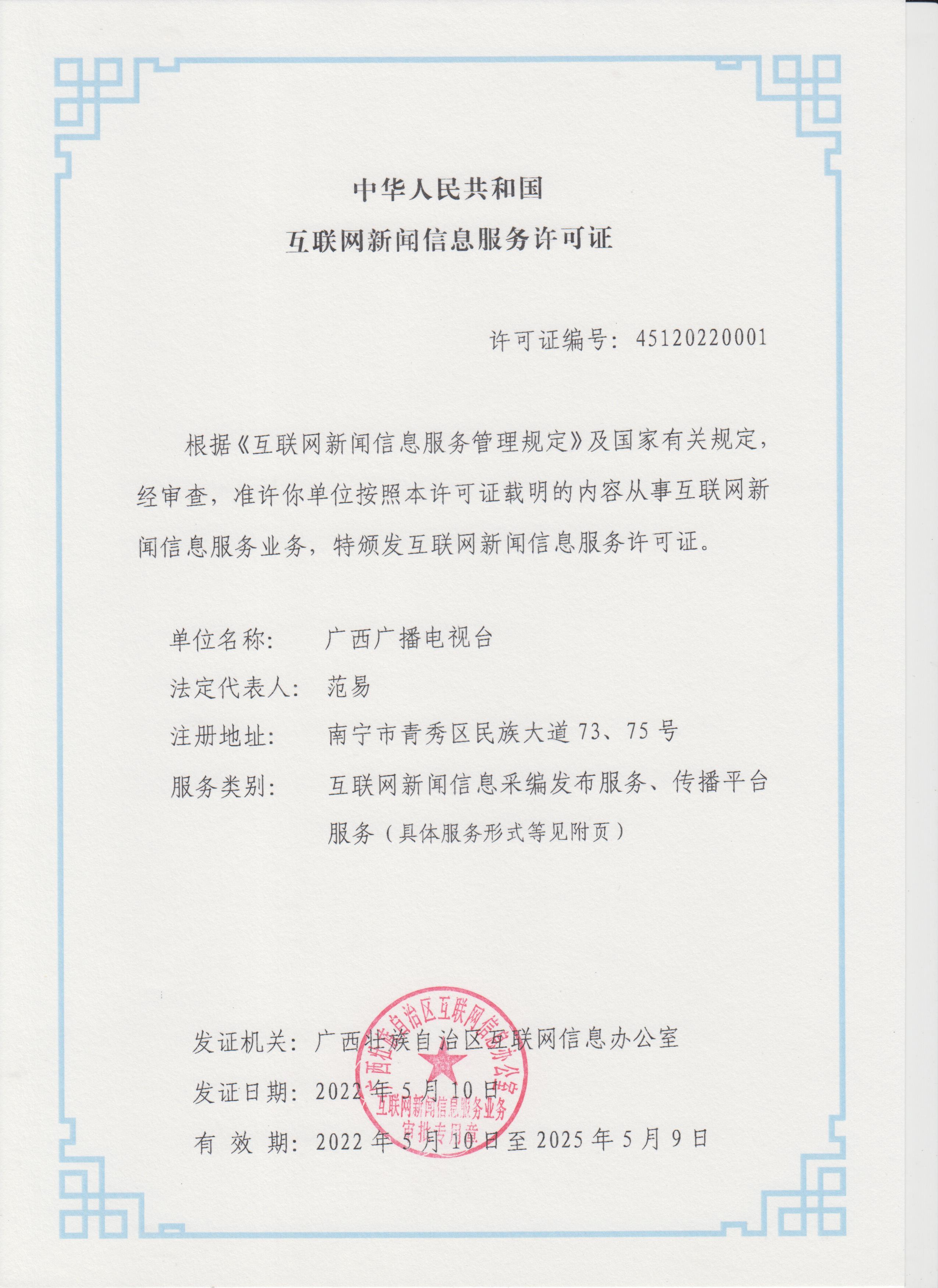 广西发改委怎么样在网上立项备案